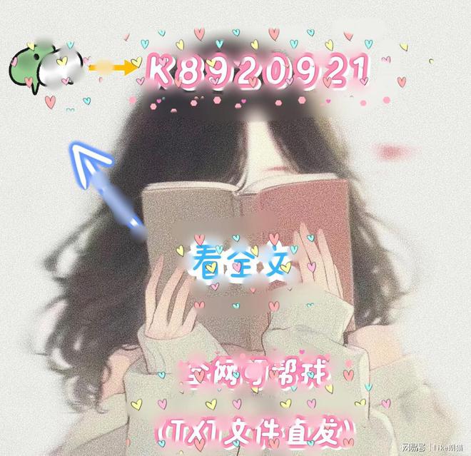 就算了吧》江舒然 陈叙白txtOG真人《既然他的心捂不热那
