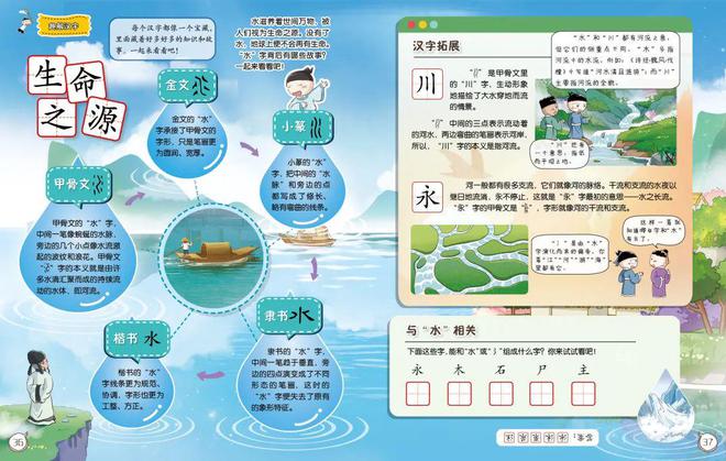 度十大儿童故事IP！OG真人米小圈：年