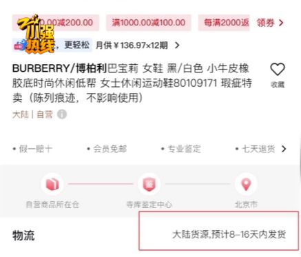 超2万条！很多人在用的App怎么了？OG真人买鞋2年不发货不退款！投诉已(图1)