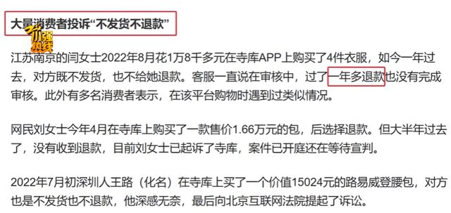 超2万条！很多人在用的App怎么了？OG真人买鞋2年不发货不退款！投诉已(图2)