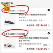 超2万条！很多人在用的App怎么了？OG真人买鞋2年不发货不退款！投诉已(图3)