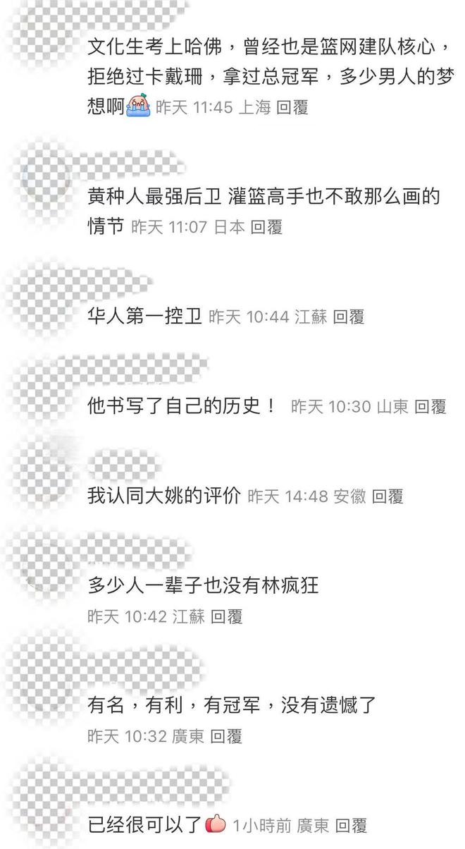 NBA一支超级成长股退役了OG真人再见“林来疯”！(图1)