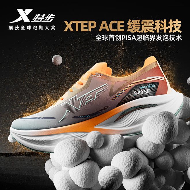 160X 30Pro649元全网最低价！OG网站双十一特步跑鞋神价来了！！特步(图1)