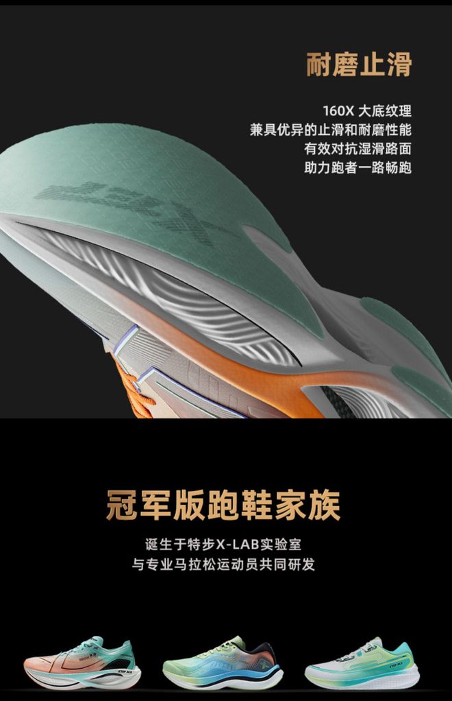 160X 30Pro649元全网最低价！OG网站双十一特步跑鞋神价来了！！特步(图6)