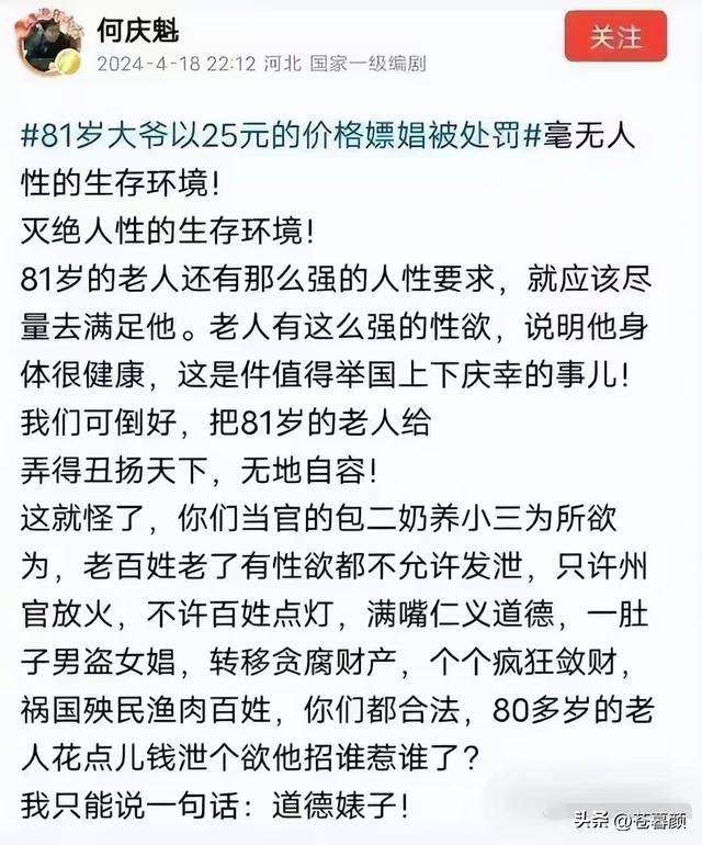 几位老艺术家诠释了人前一套背后一套OG真人游戏贪财又好色！德不配位的(图3)