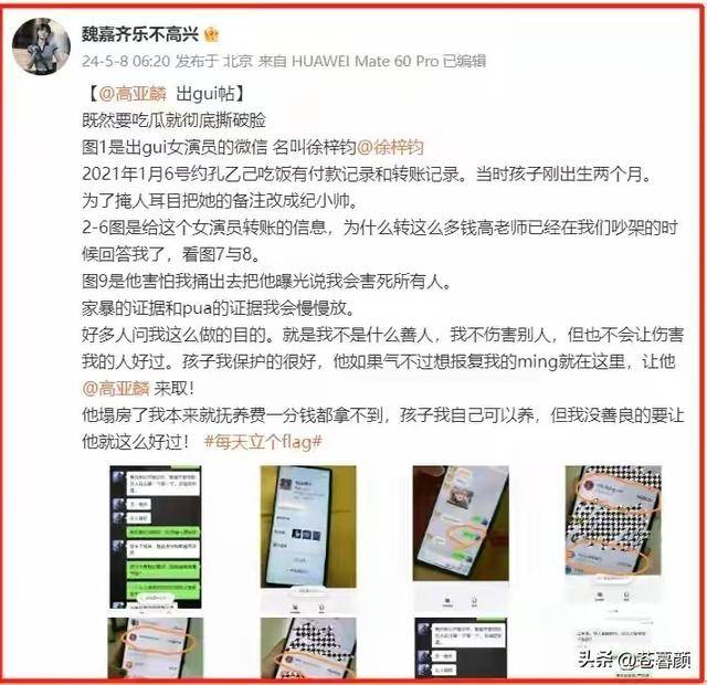 几位老艺术家诠释了人前一套背后一套OG真人游戏贪财又好色！德不配位的(图10)