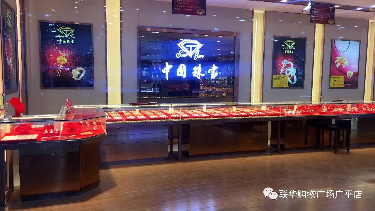 场对外公开招聘啦！OG网站联华购物广(图2)