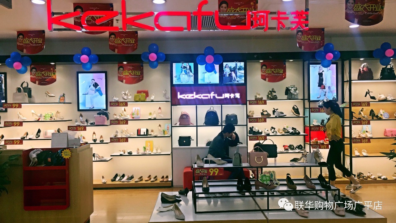 场对外公开招聘啦！OG网站联华购物广(图3)