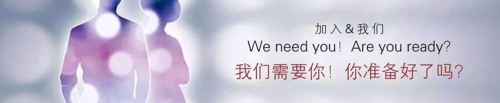 场对外公开招聘啦！OG网站联华购物广(图5)